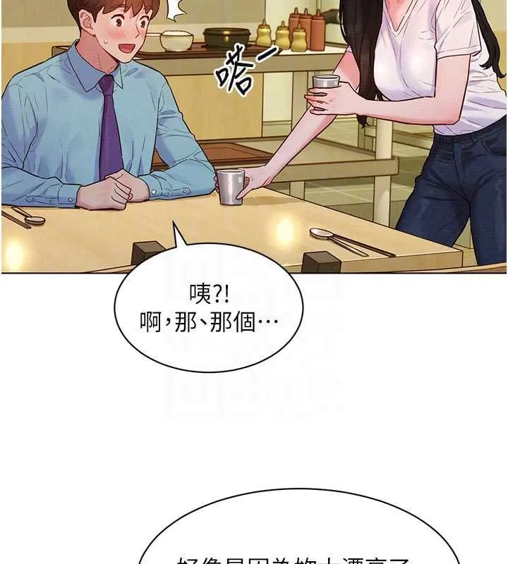她們的最愛.ZIP第7話-惦惦吃三碗公的善英