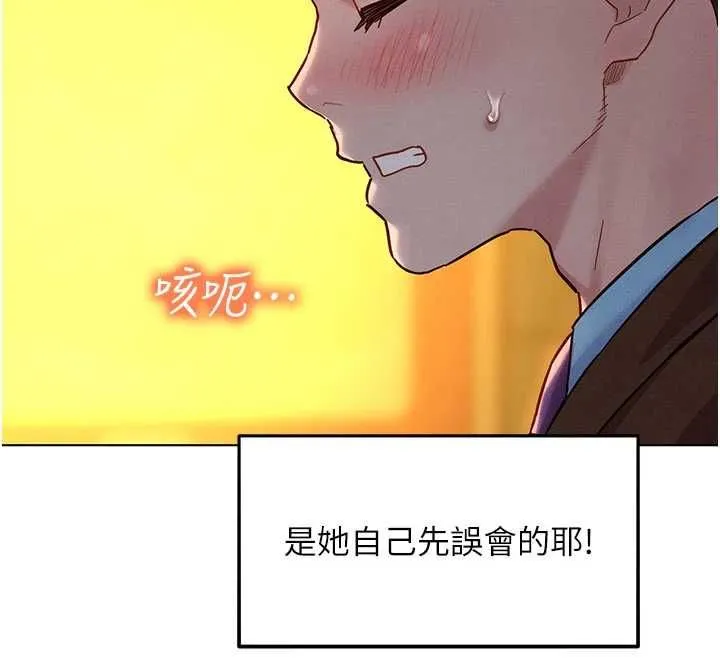 她們的最愛.ZIP第7話-惦惦吃三碗公的善英
