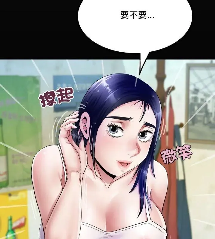 房間裏的心跳第36話