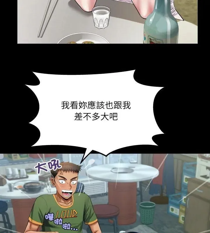 房間裏的心跳第36話