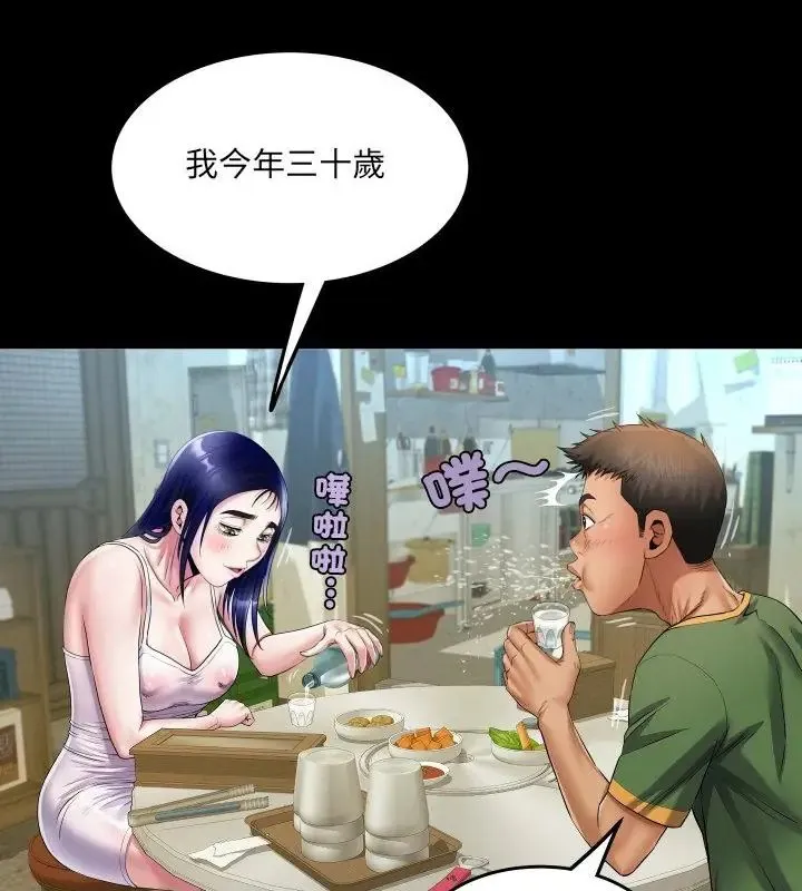 房間裏的心跳第36話