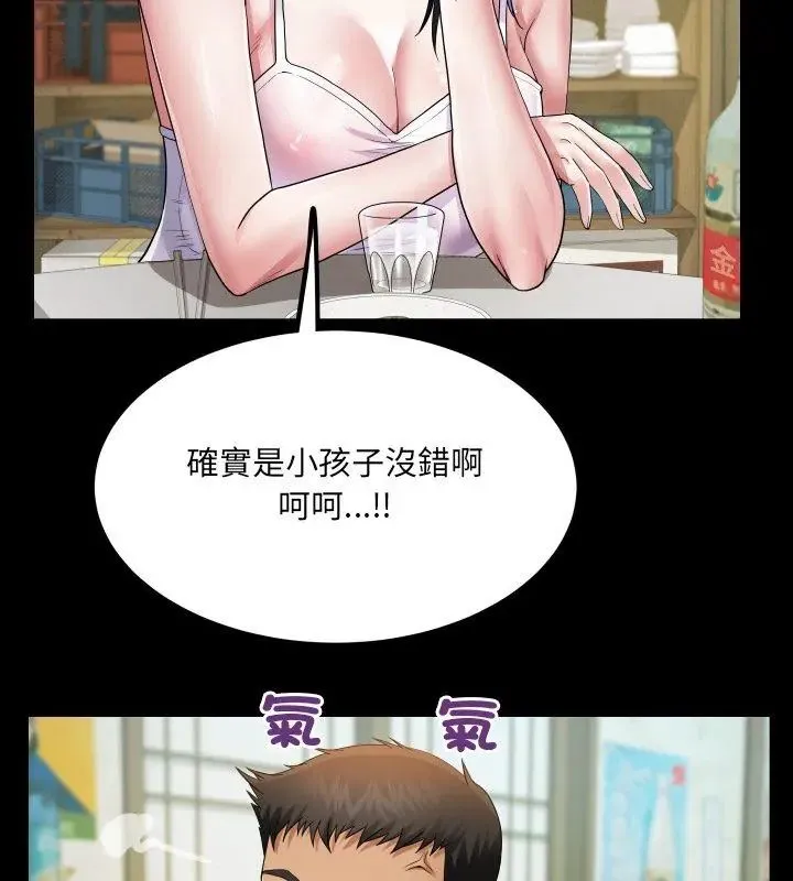 房間裏的心跳第36話