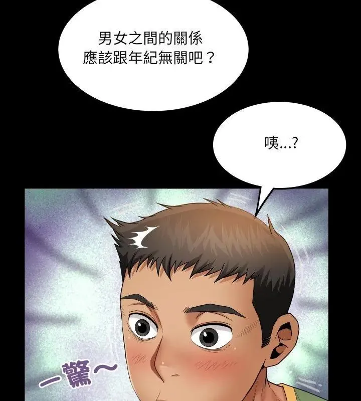 房間裏的心跳第36話