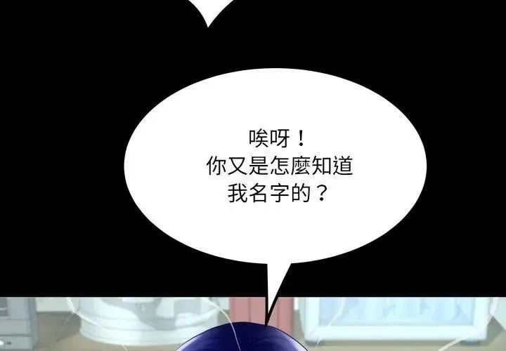 房間裏的心跳第36話
