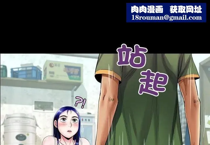 房間裏的心跳第36話