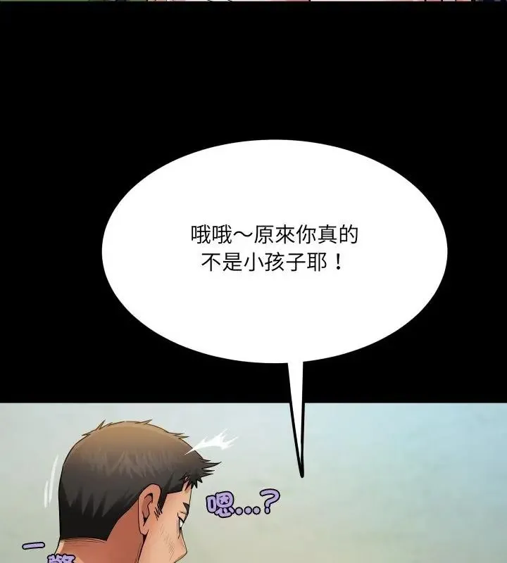 房間裏的心跳第36話