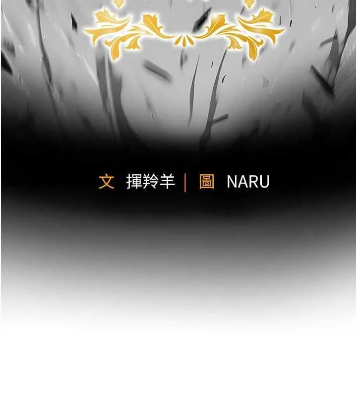 衣錦還鄉第48話-妳老公的罪，用這個洞償還