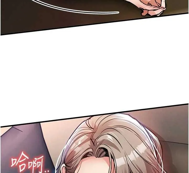 衣錦還鄉第48話-妳老公的罪，用這個洞償還