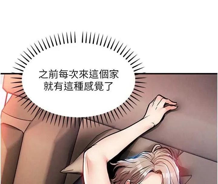 衣錦還鄉第48話-妳老公的罪，用這個洞償還