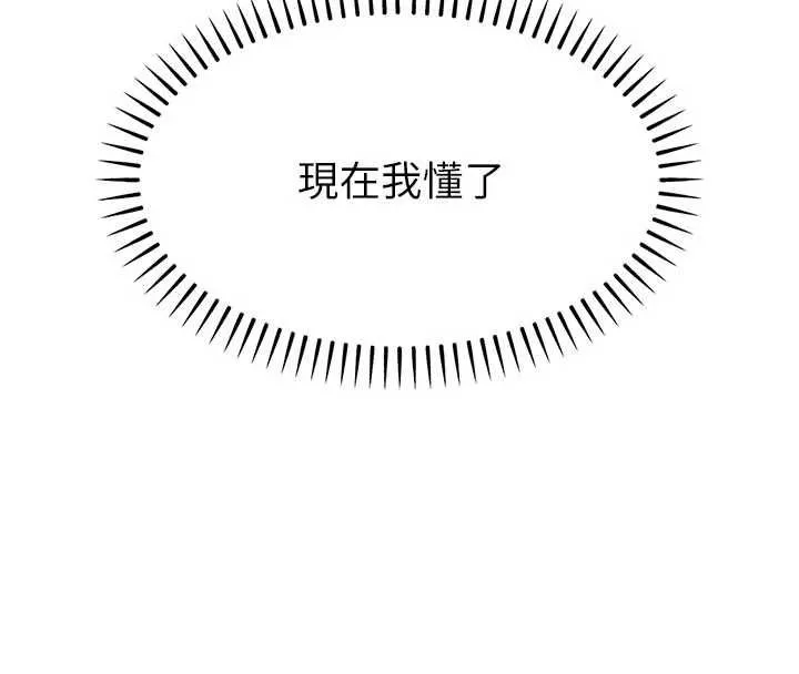 衣錦還鄉第48話-妳老公的罪，用這個洞償還