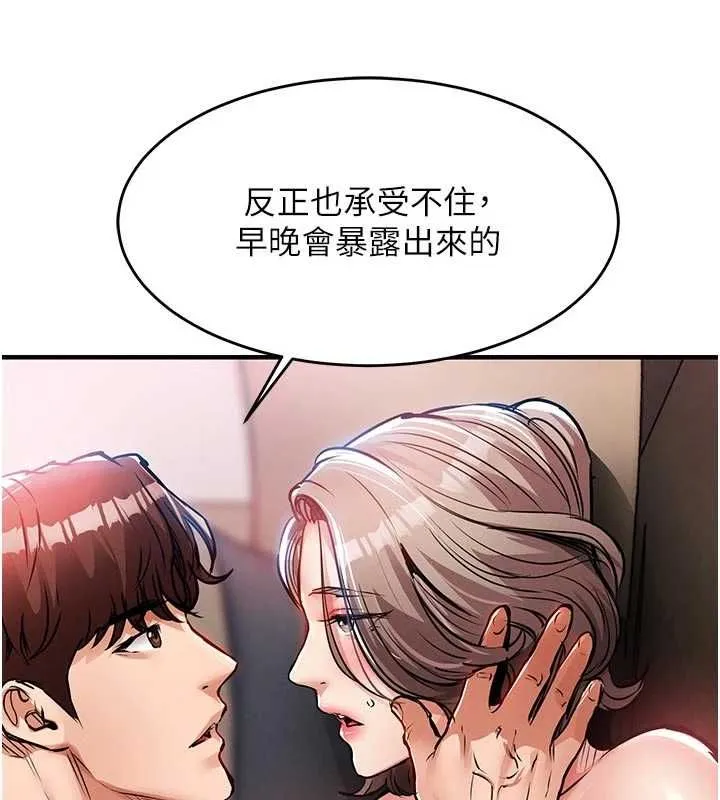 衣錦還鄉第48話-妳老公的罪，用這個洞償還