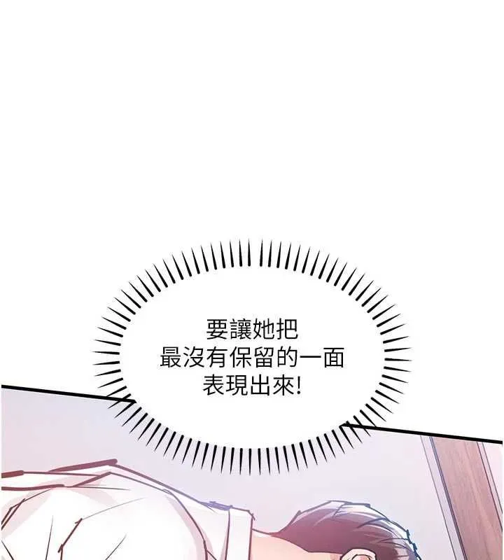 衣錦還鄉第48話-妳老公的罪，用這個洞償還