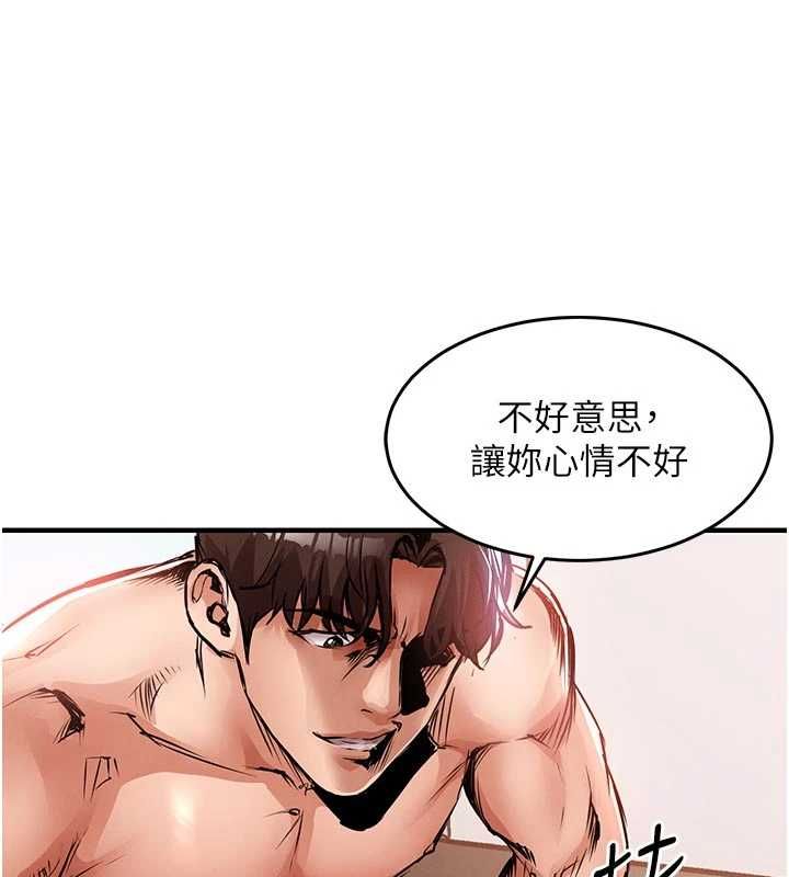 衣锦还乡第48話-妳老公的罪，用這個洞償還