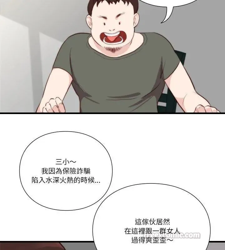 如果還有明天？第11話