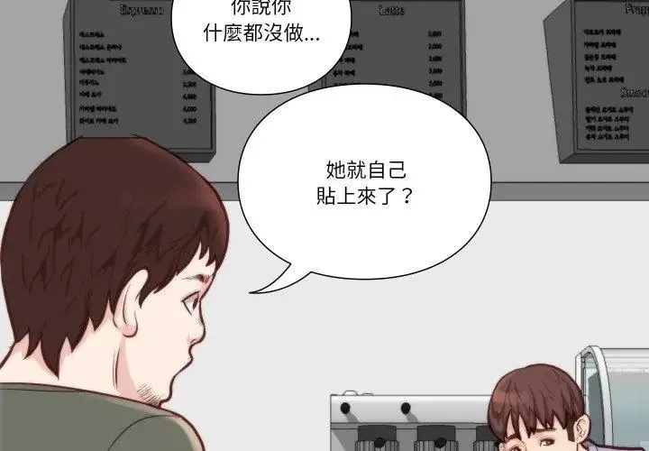 如果還有明天？第11話