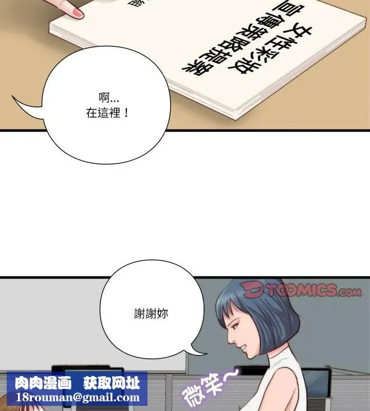 如果還有明天？第11話