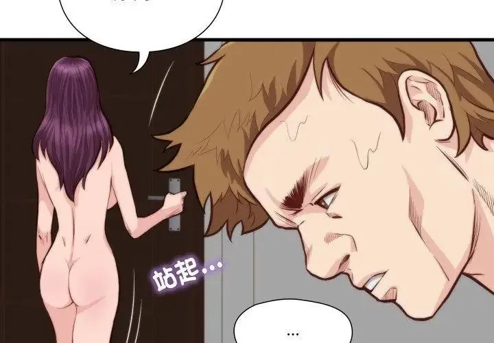 如果還有明天？第11話