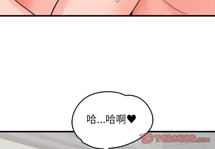 少爺的替身第54話