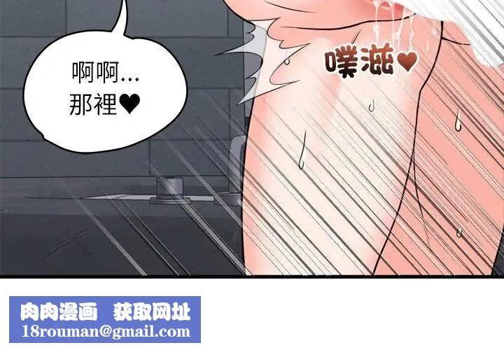 少爺的替身第54話