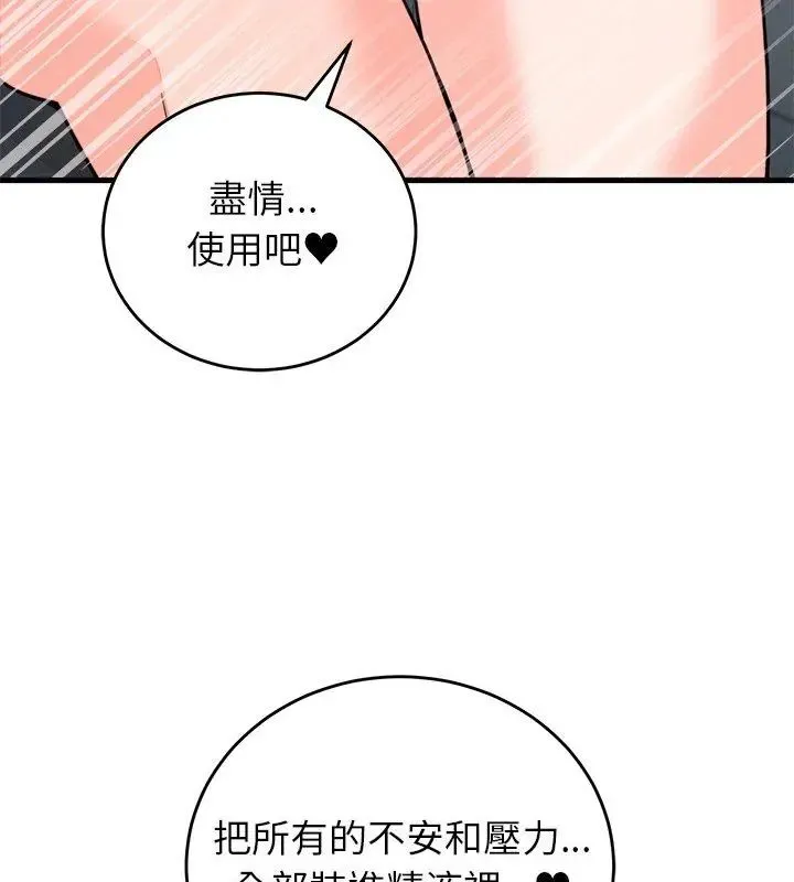 少爺的替身第54話