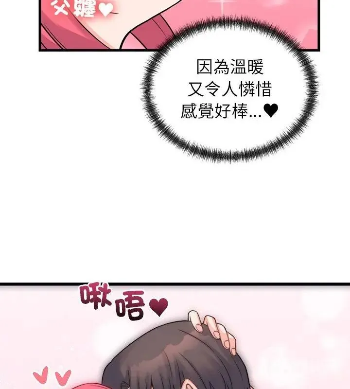 少爺的替身第54話