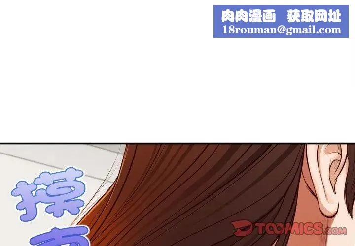 無限輪廻的一天第12話