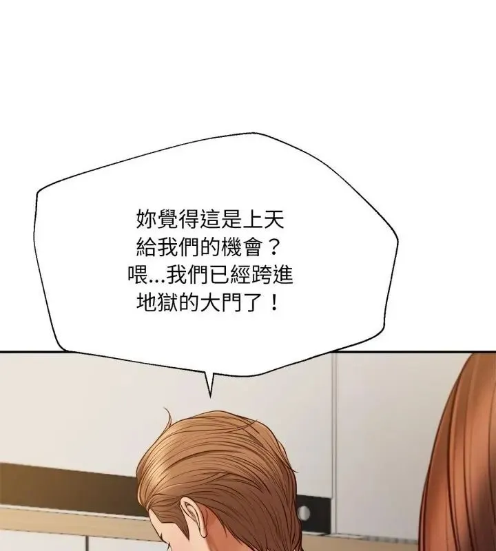 無限輪廻的一天第12話