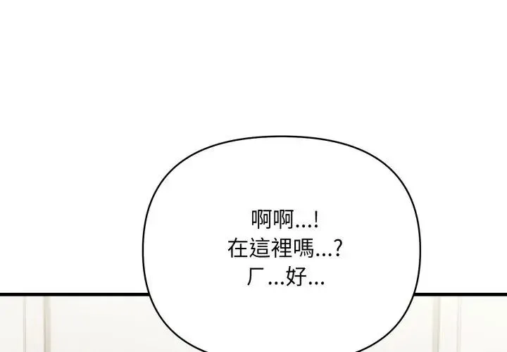 刺激的速食店大夜班第15話