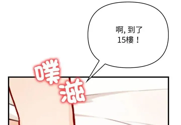 刺激的速食店大夜班第15話