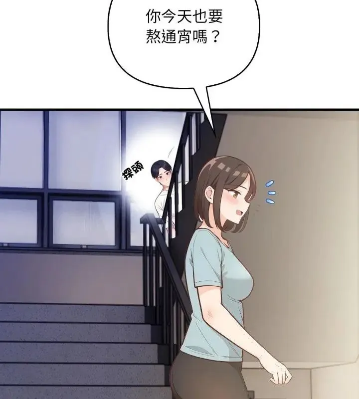 刺激的速食店大夜班第15話
