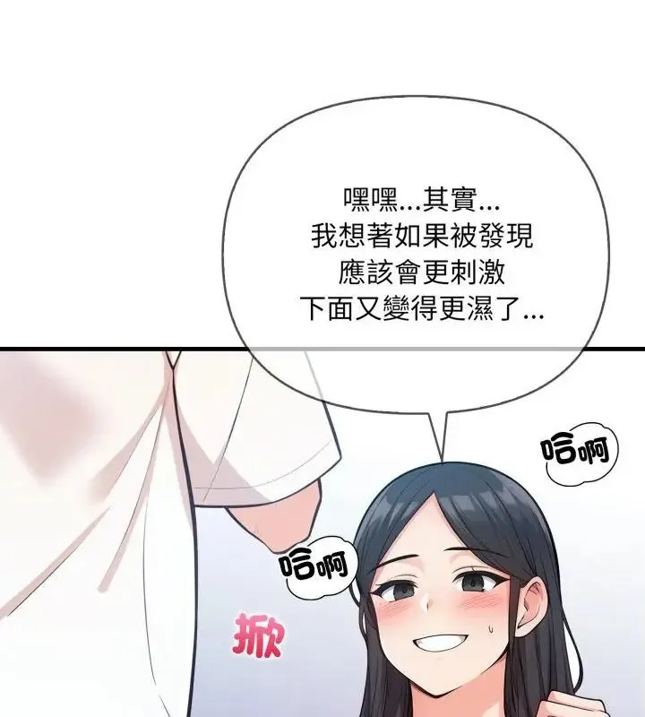 刺激的速食店大夜班第15話