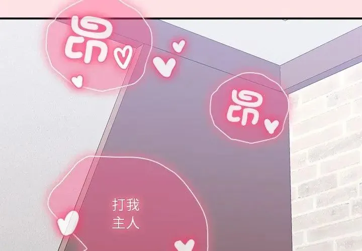 撲通撲通終極密碼第19話