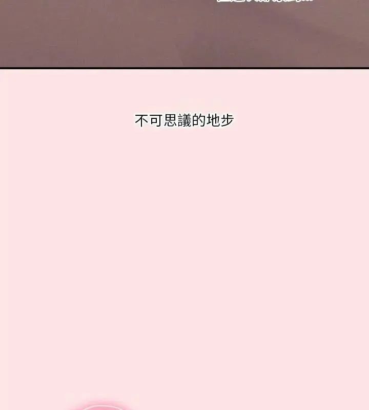 撲通撲通終極密碼第19話