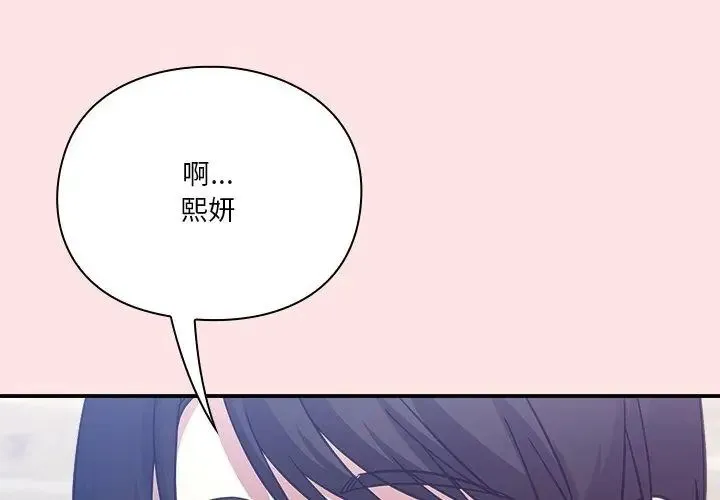 撲通撲通終極密碼第19話