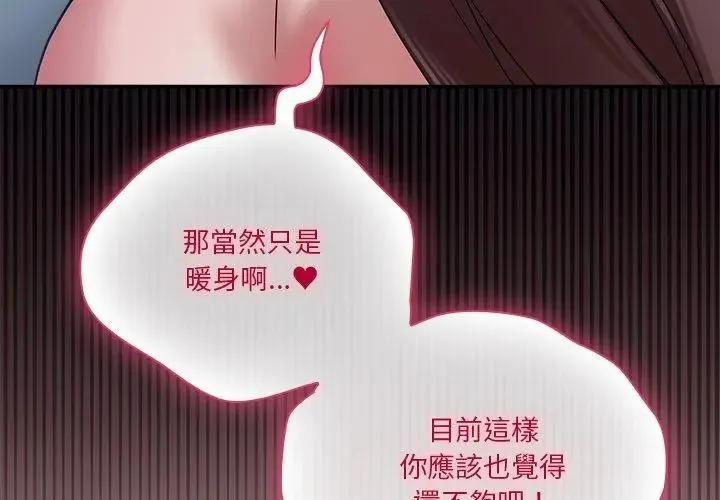 撲通撲通終極密碼第19話