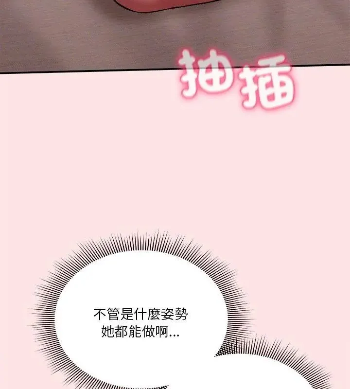 撲通撲通終極密碼第19話