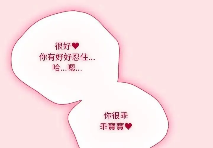 撲通撲通終極密碼第19話