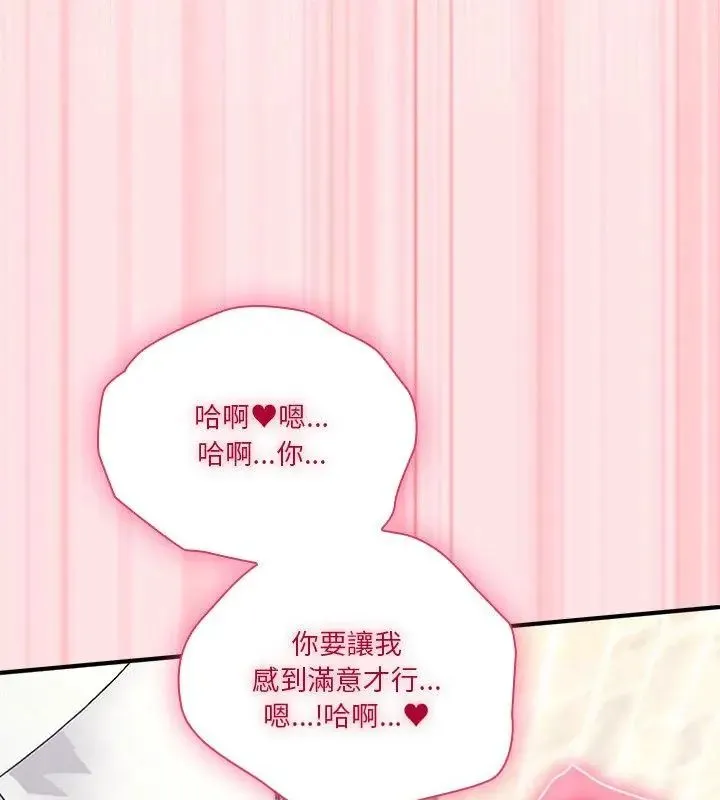 撲通撲通終極密碼第19話