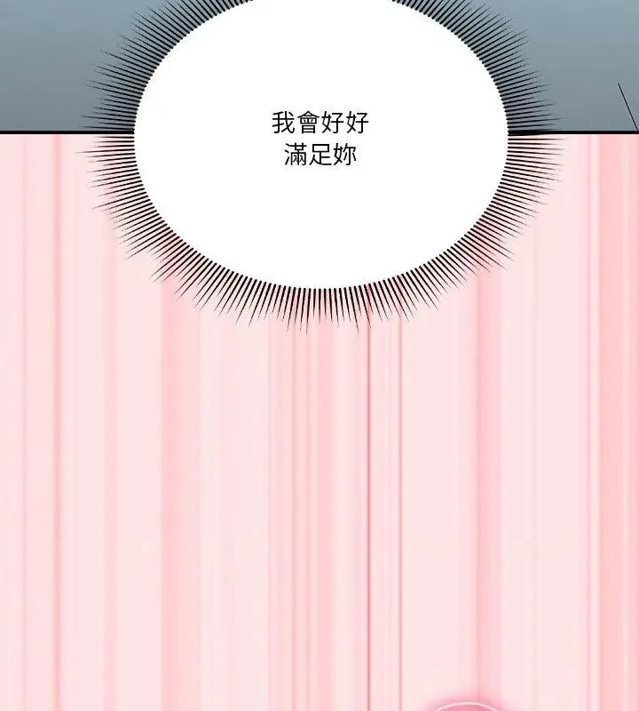 撲通撲通終極密碼第19話