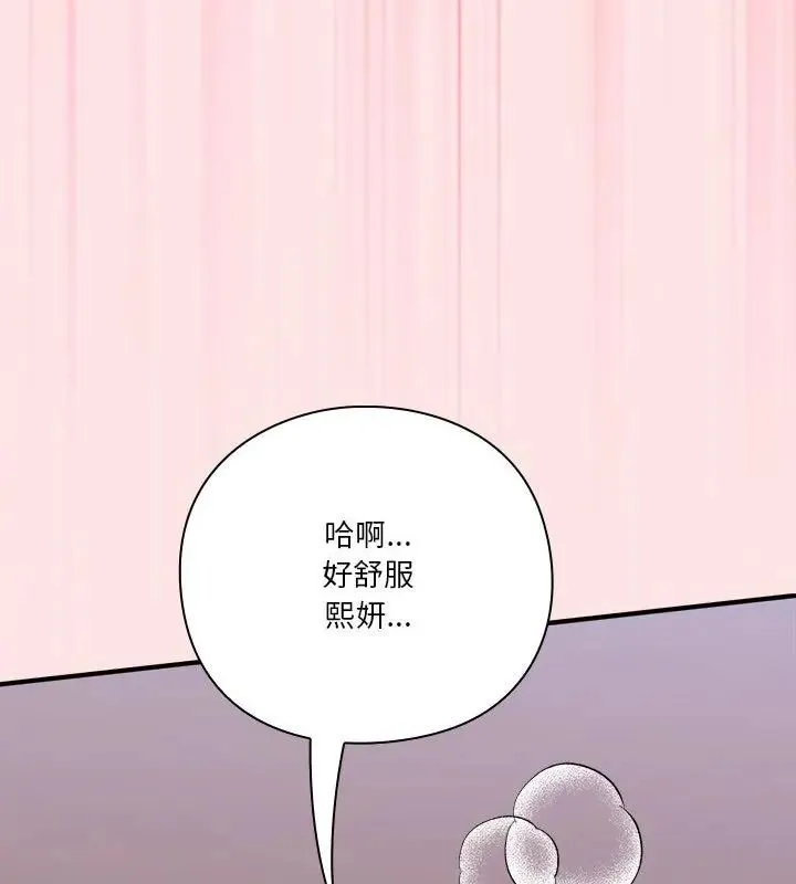 撲通撲通終極密碼第19話