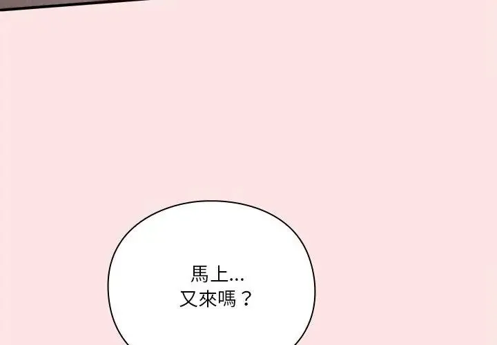 撲通撲通終極密碼第19話