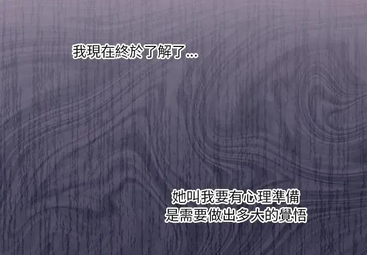 撲通撲通終極密碼第19話