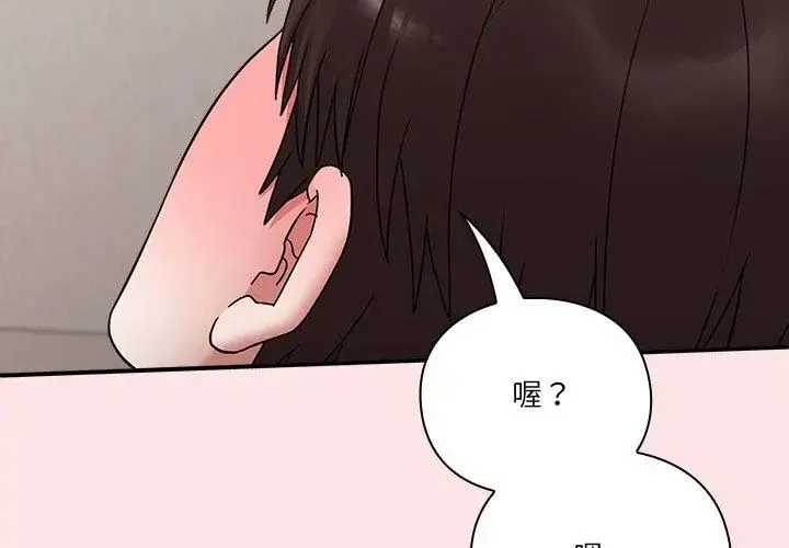 撲通撲通終極密碼第19話