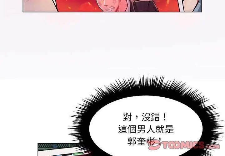 脫序教師第14話