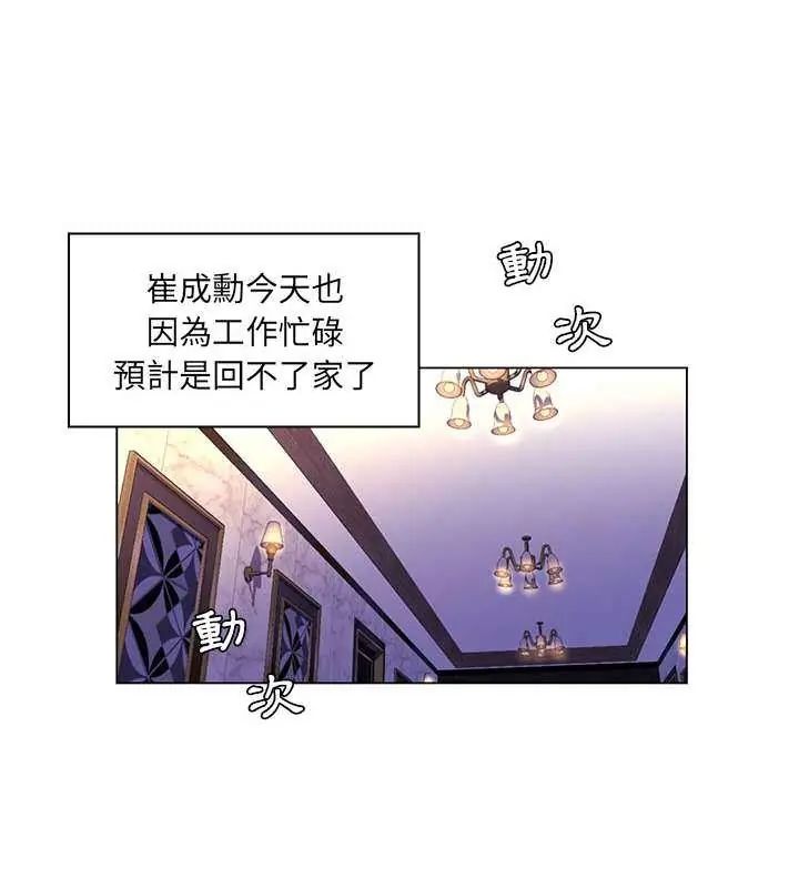 脫序教師第14話