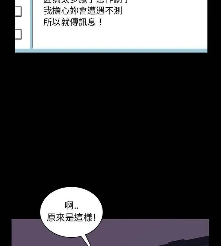 脫序教師第14話