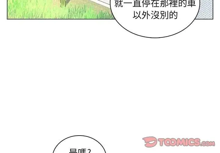 脫序教師第14話