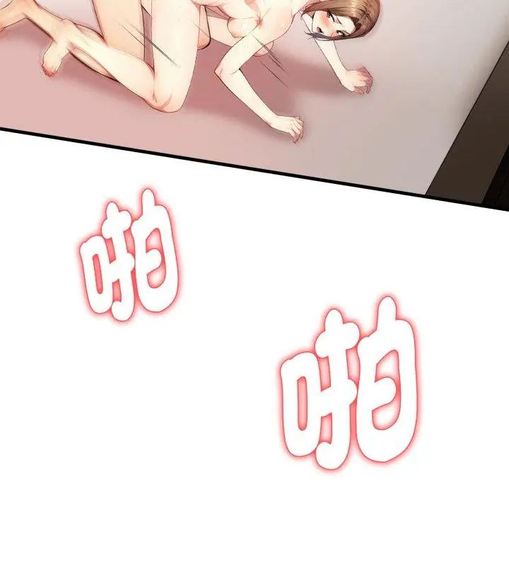 遲來的叛逆第6話