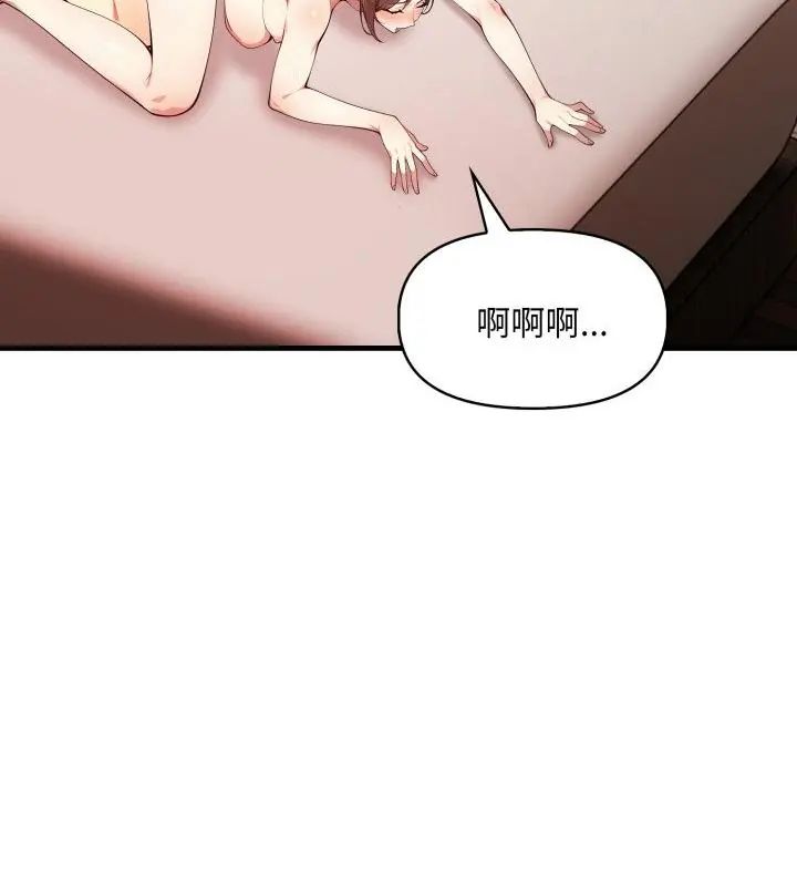 遲來的叛逆第6話