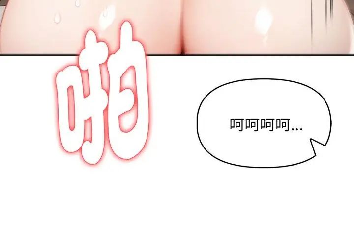 遲來的叛逆第6話